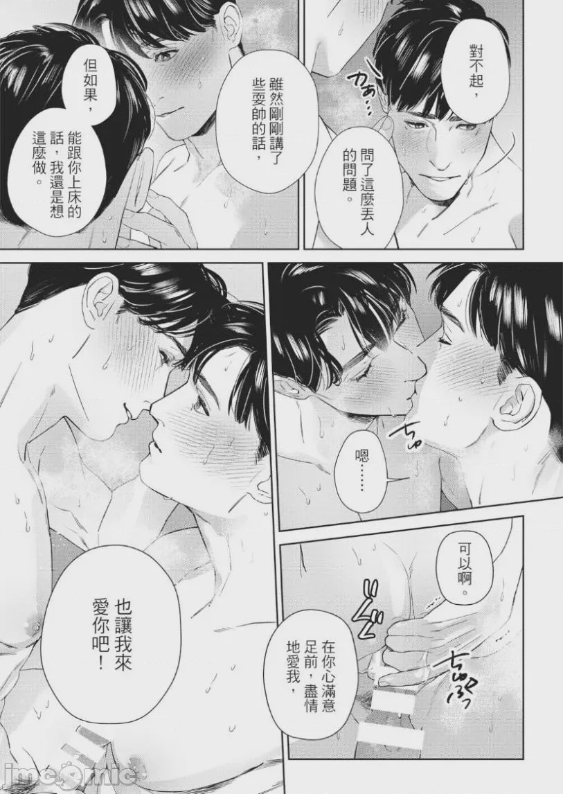 第1话, page 156