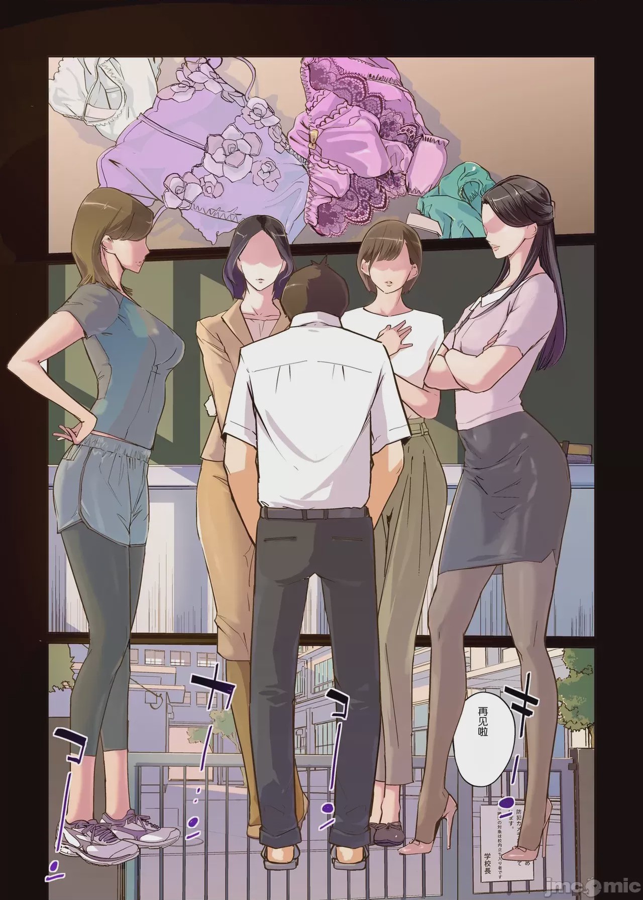 第1话, trang 3