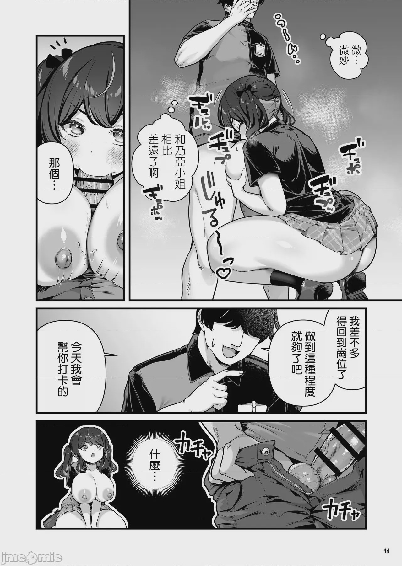 第1话、17 ページ