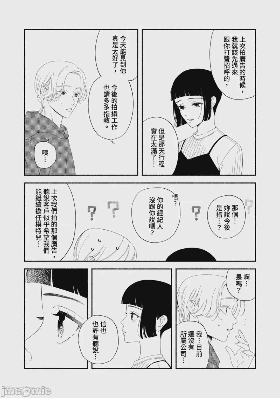 第1话, หน้า 95