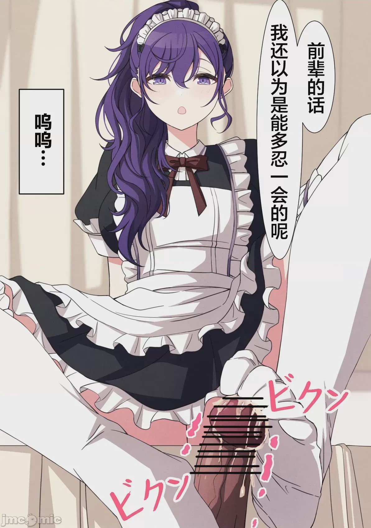 第1话, pahina 8