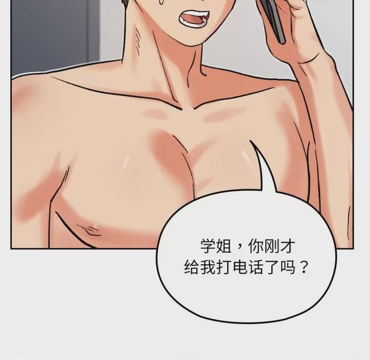 第1话，第 26 頁