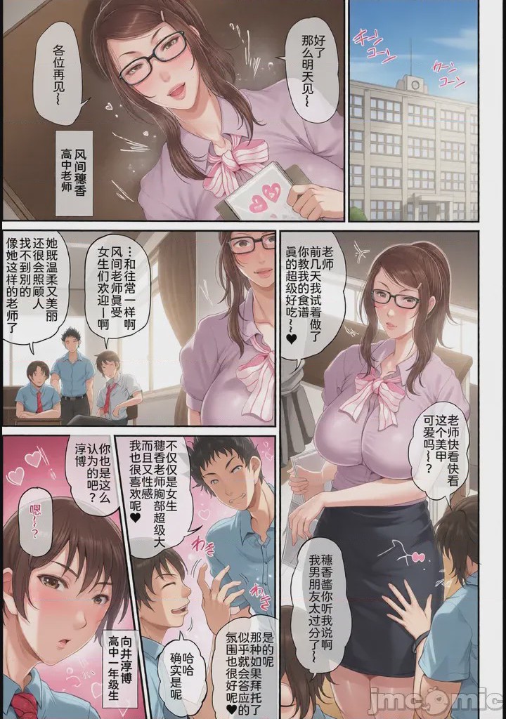 第1话，第 99 頁