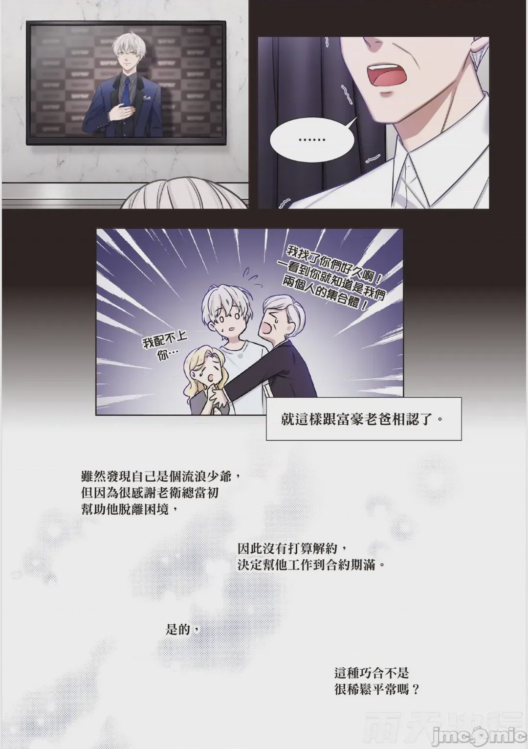 第1话，第 58 页