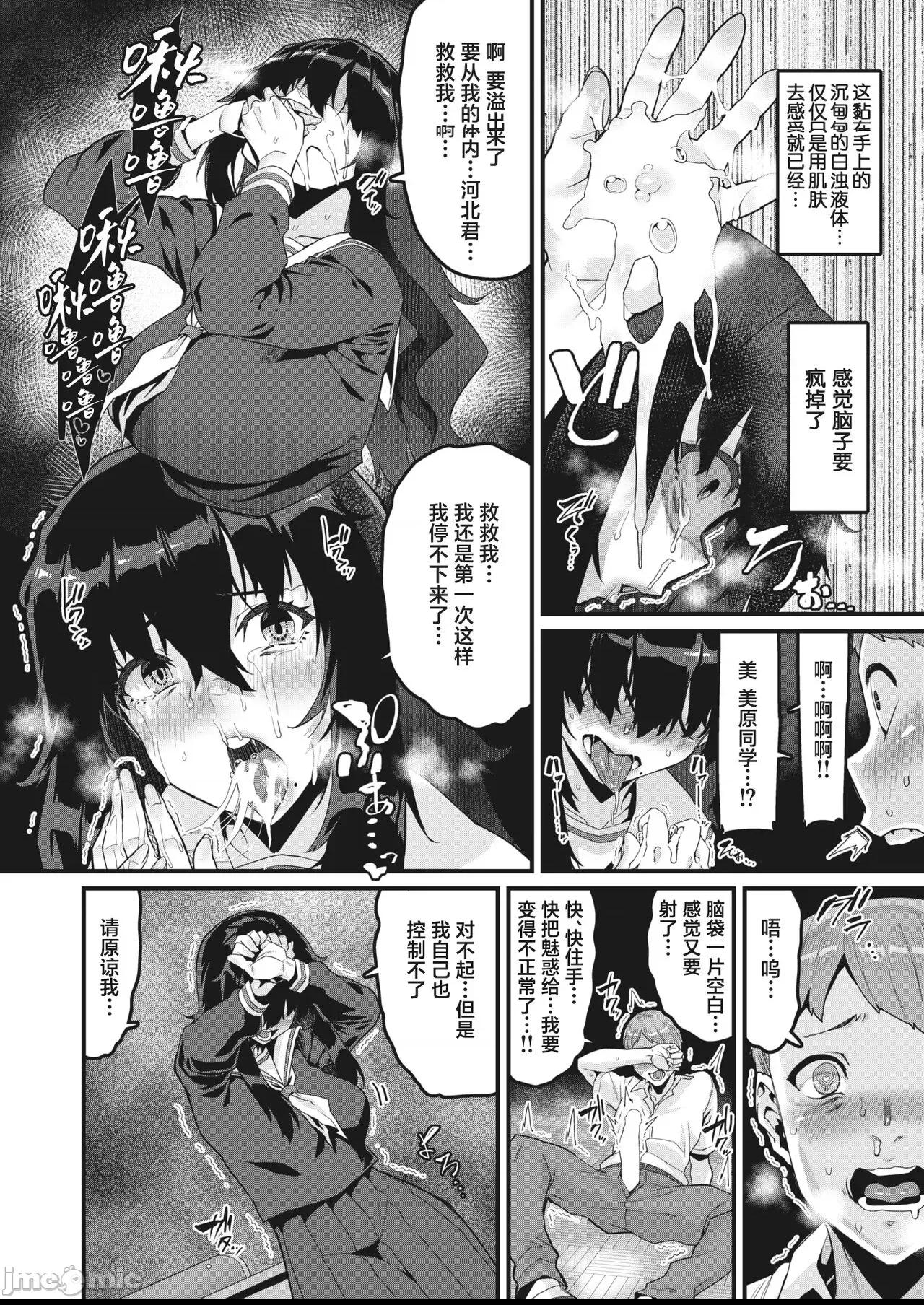 [葱鱼个人汉化] [変熊] その果実は不本意に熟す [中国翻訳] [DL版] 第1话, страница 15