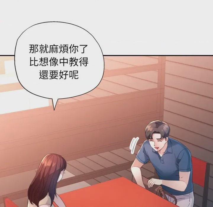 第1话 特別課程 第1話, 페이지 161