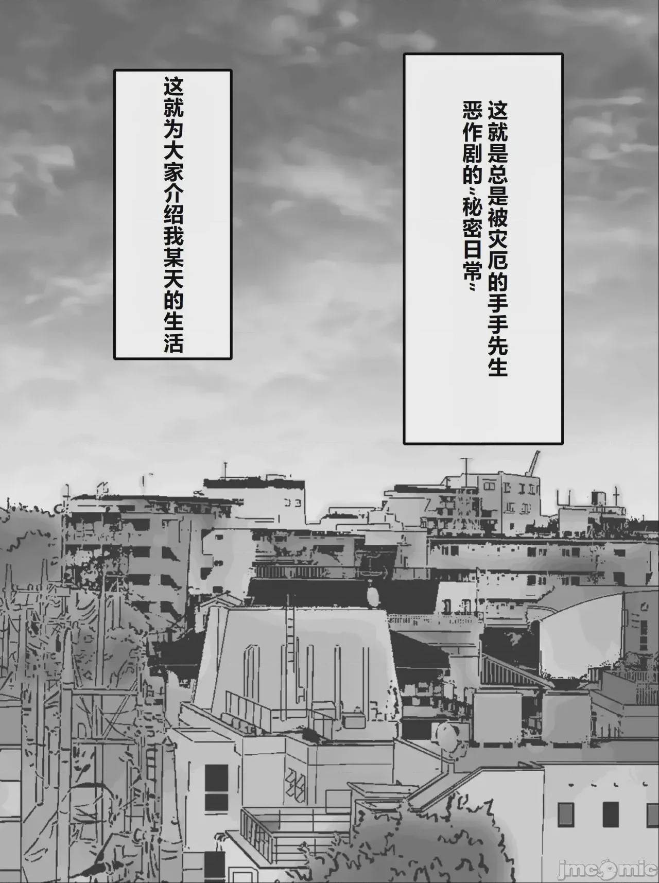 第1话，第 14 页