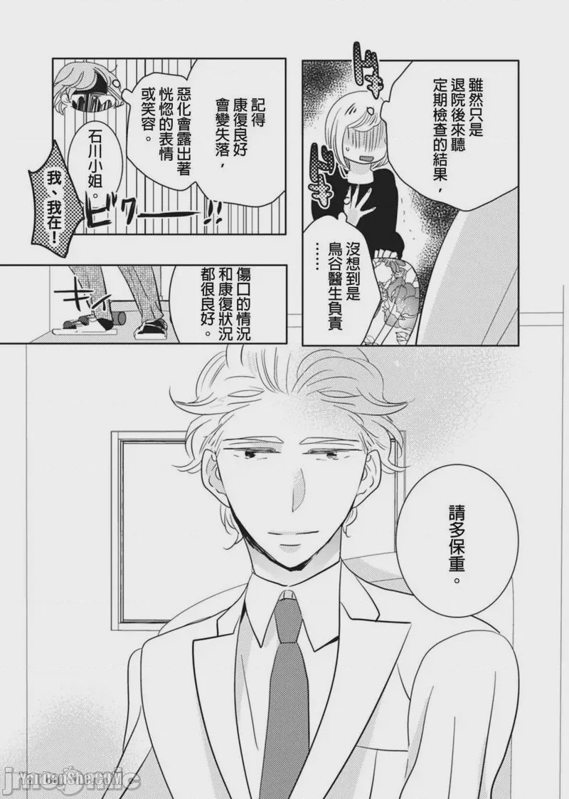 第1话，第 194 頁
