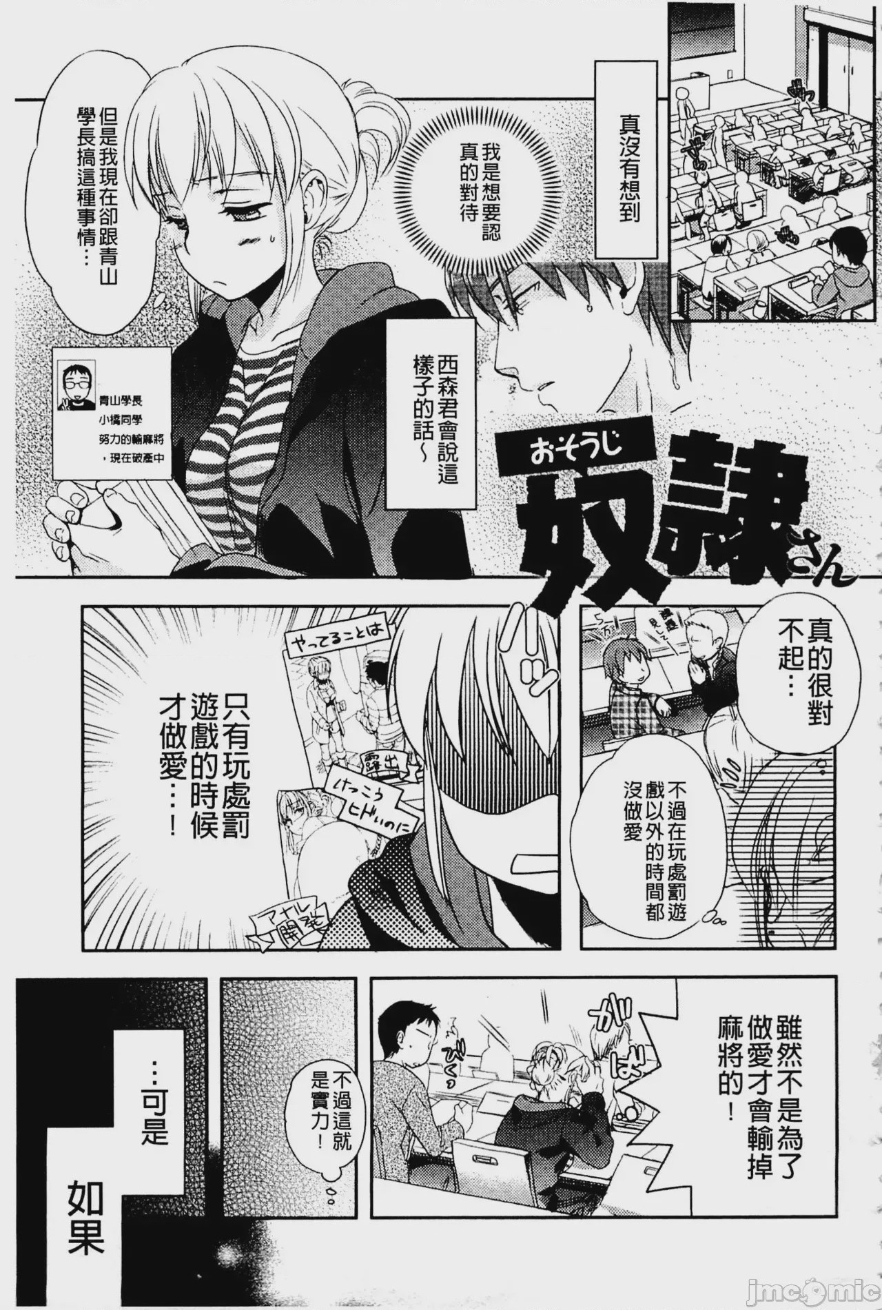 第1话, page 64