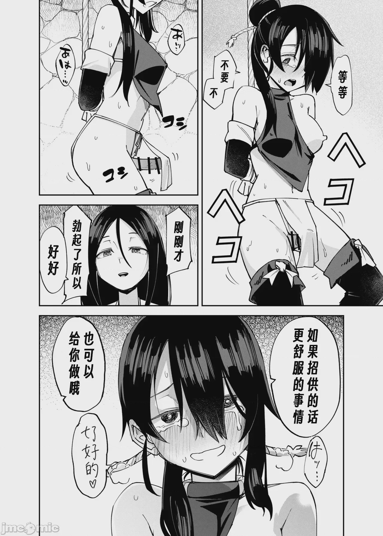 第1话, page 30