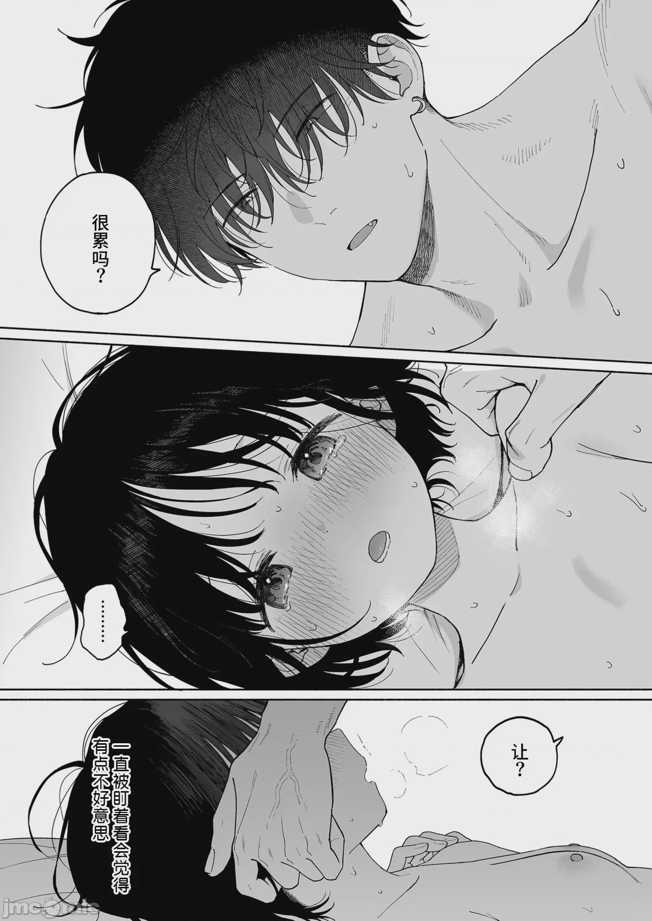 第1话，第 91 页