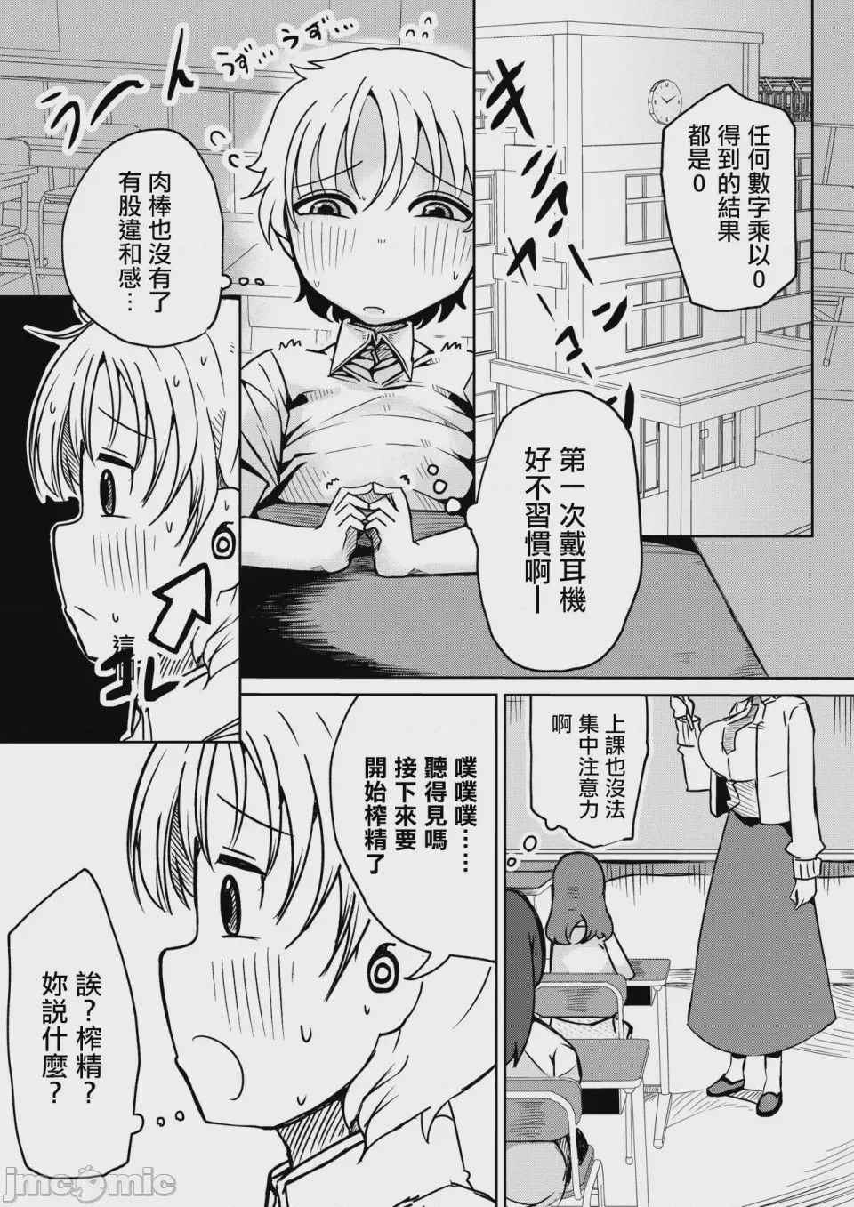 第1话，第 5 页