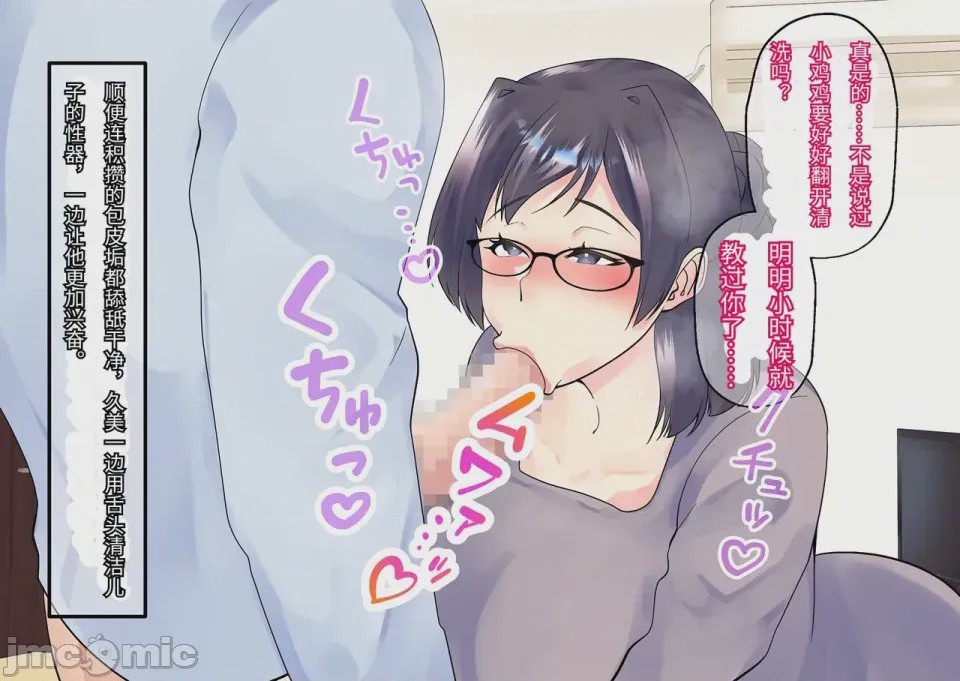 第1话，第 49 页
