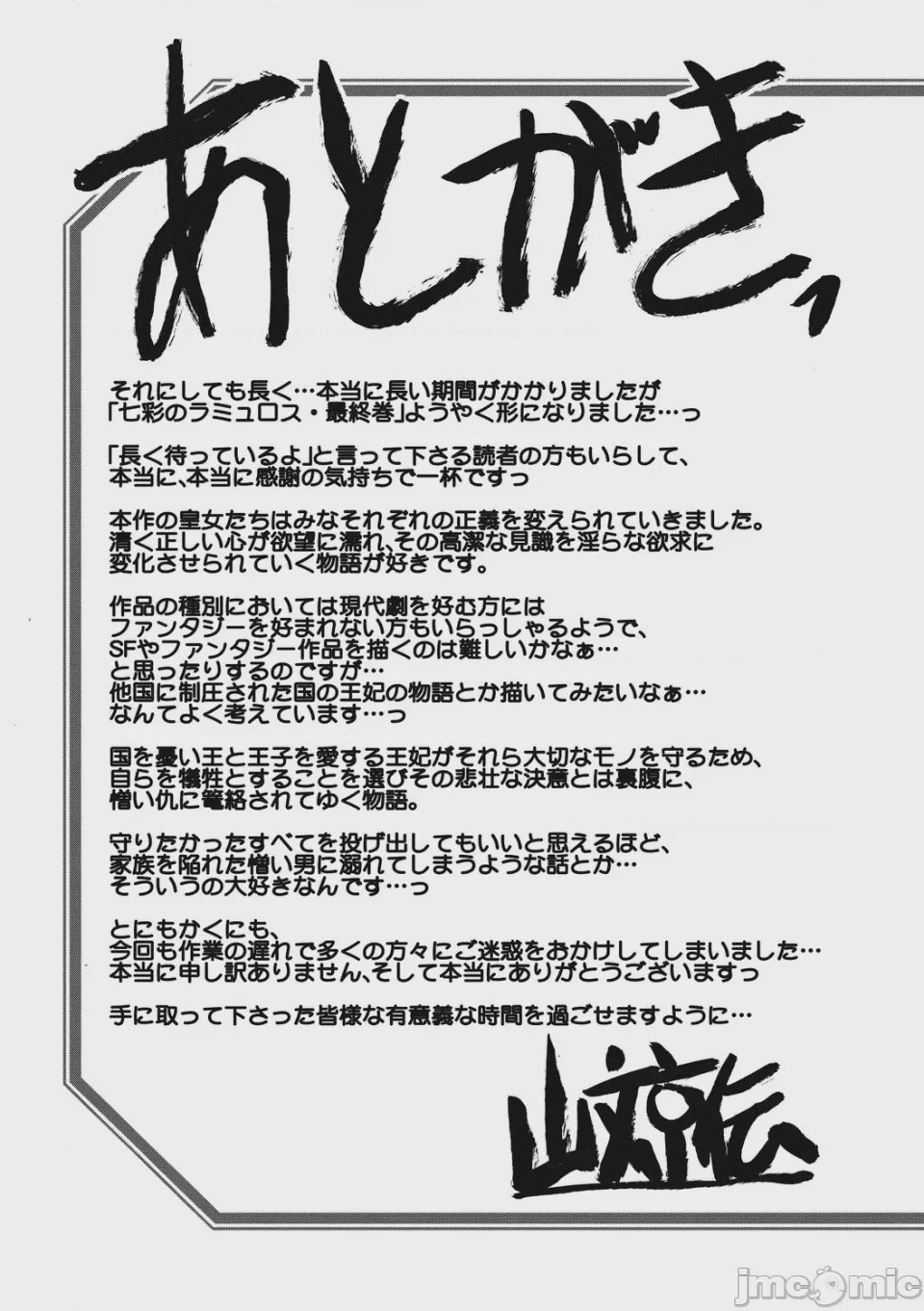 第1话、219 ページ