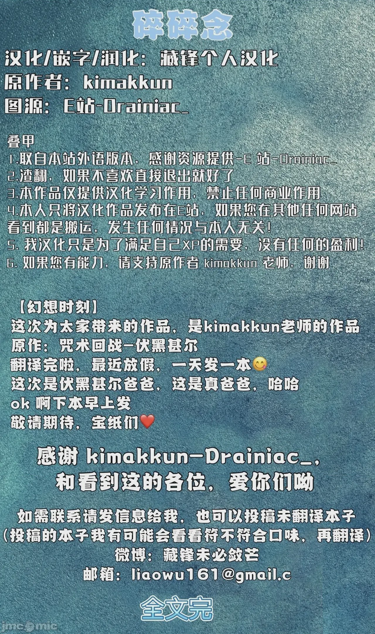 第1话，第 14 頁