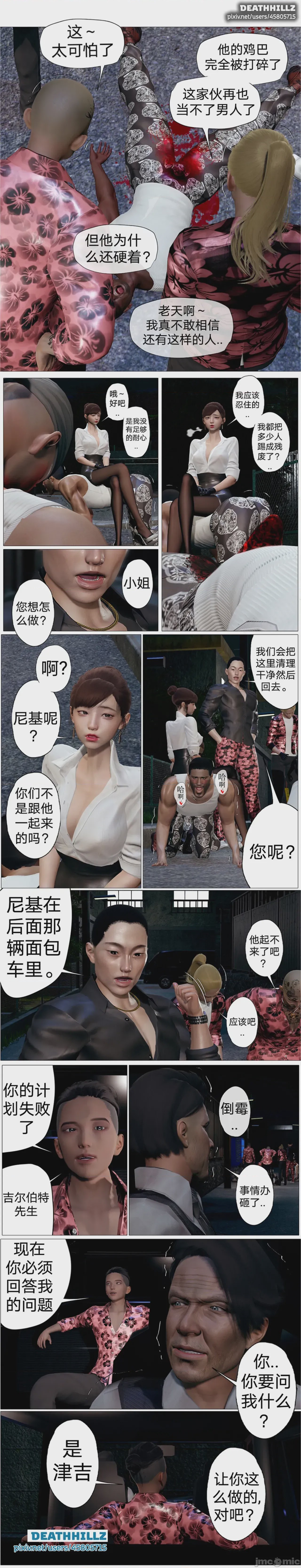 第1话, trang 316
