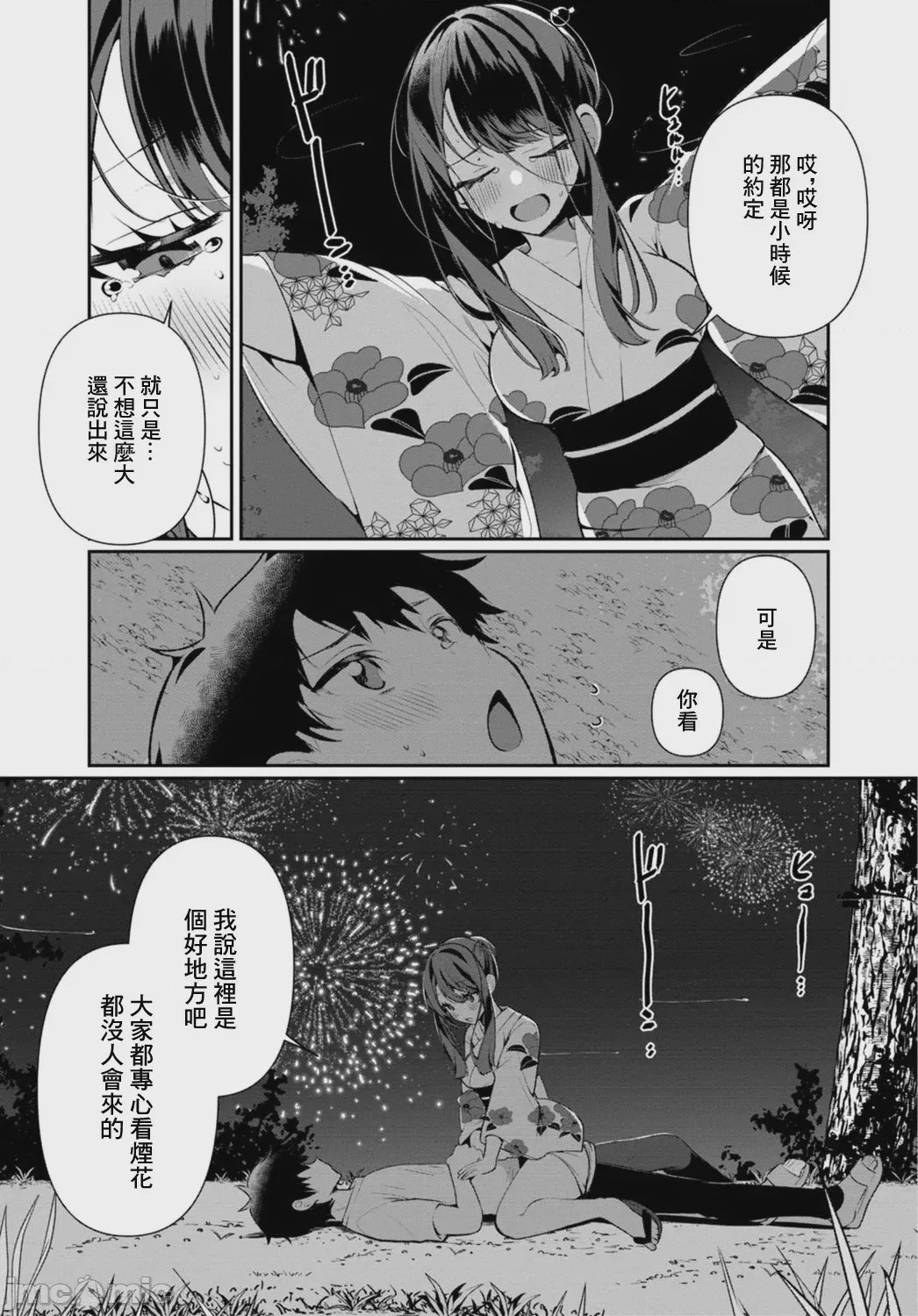 第1话, pahina 127