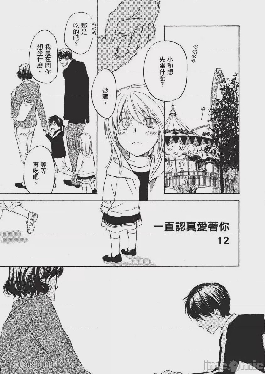 第1话、64 ページ