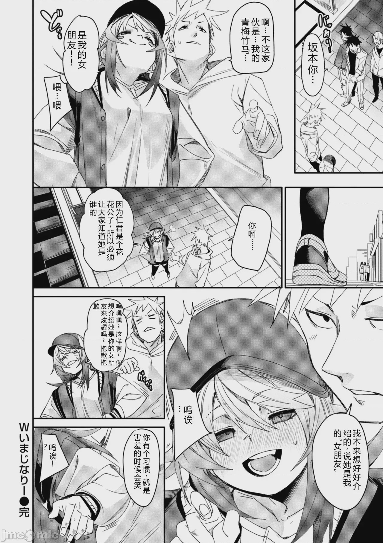 第1话, page 114