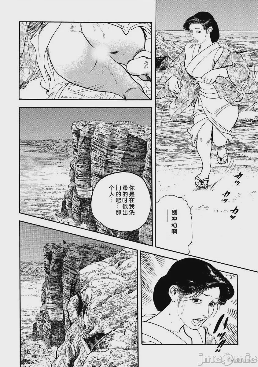 第1话, 페이지 213