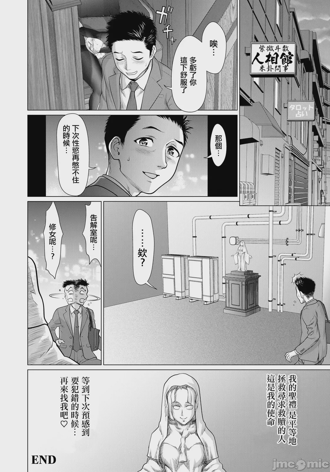第1话, 페이지 20