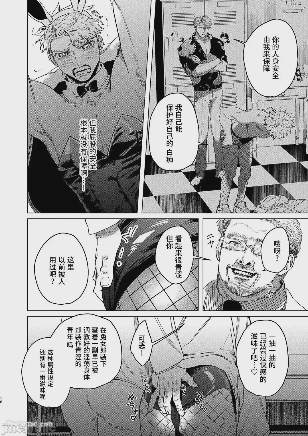 第1话，第 15 页