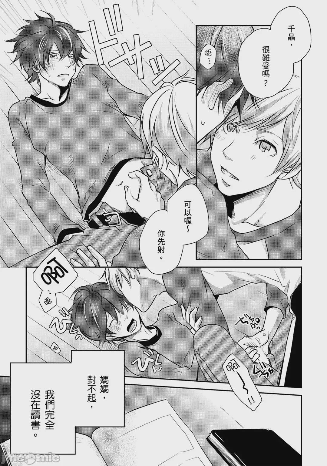 第1话、39 ページ
