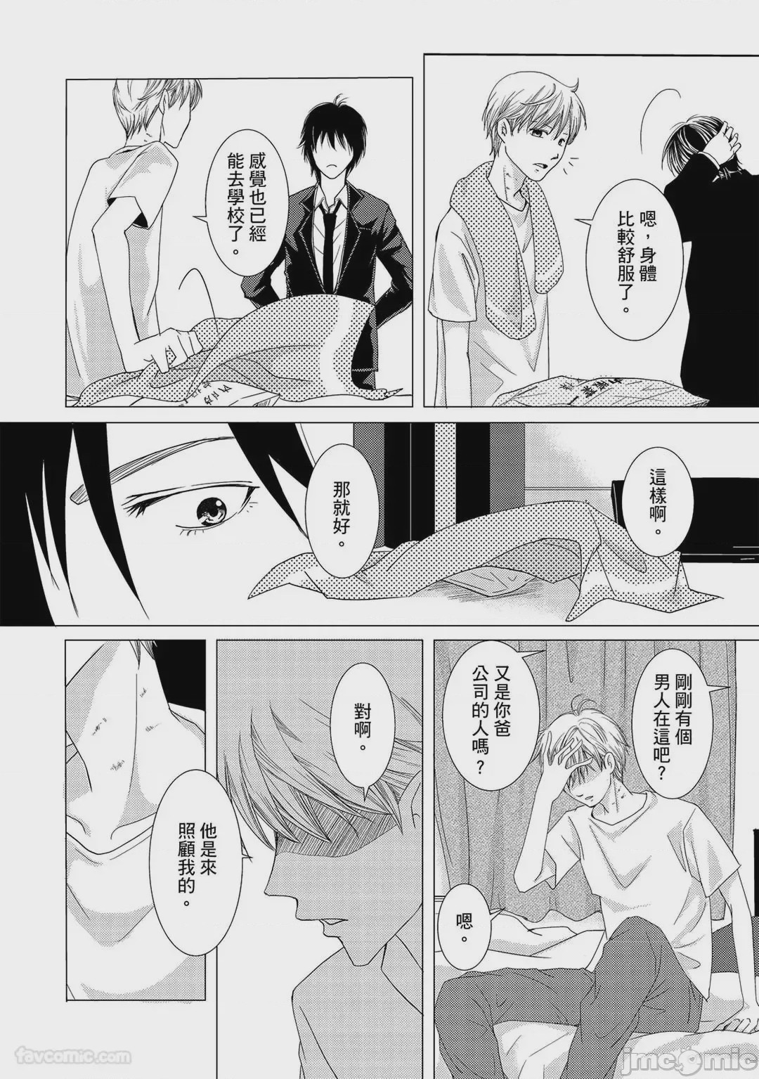 第1话, page 90
