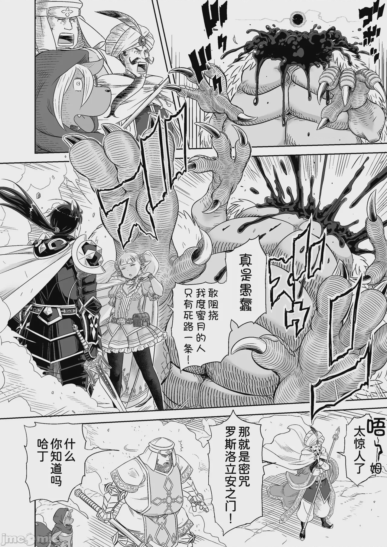 第1话，第 8 页