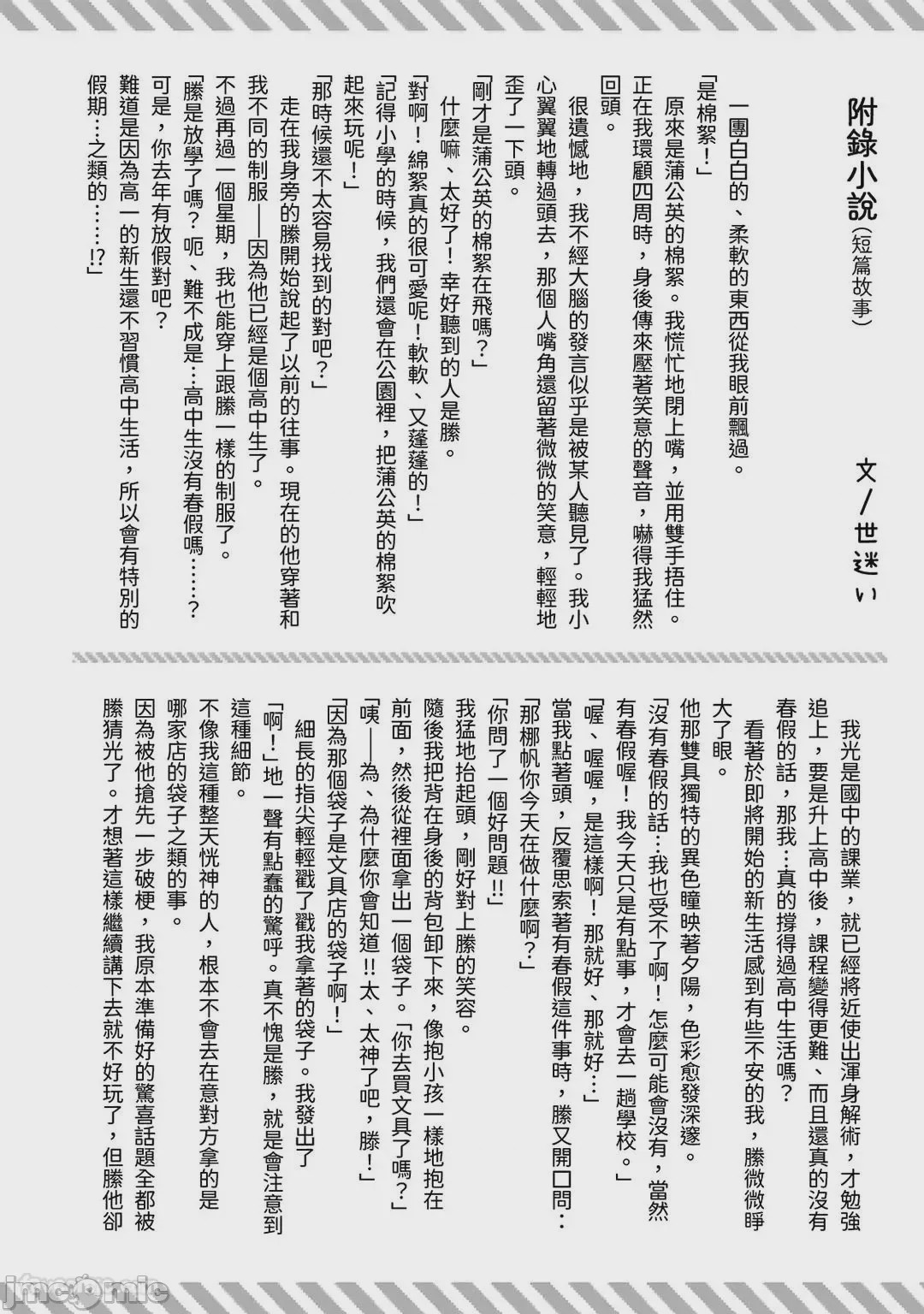 第1话，第 138 页