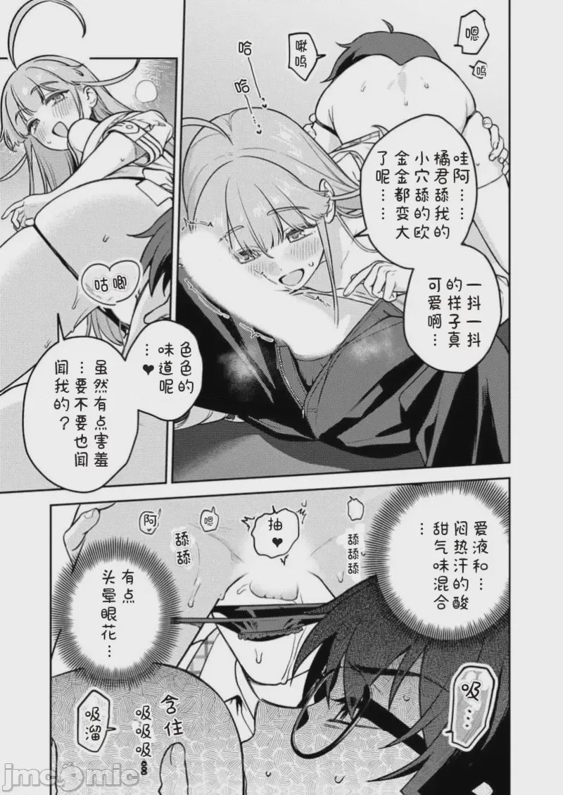 第1话，第 17 页