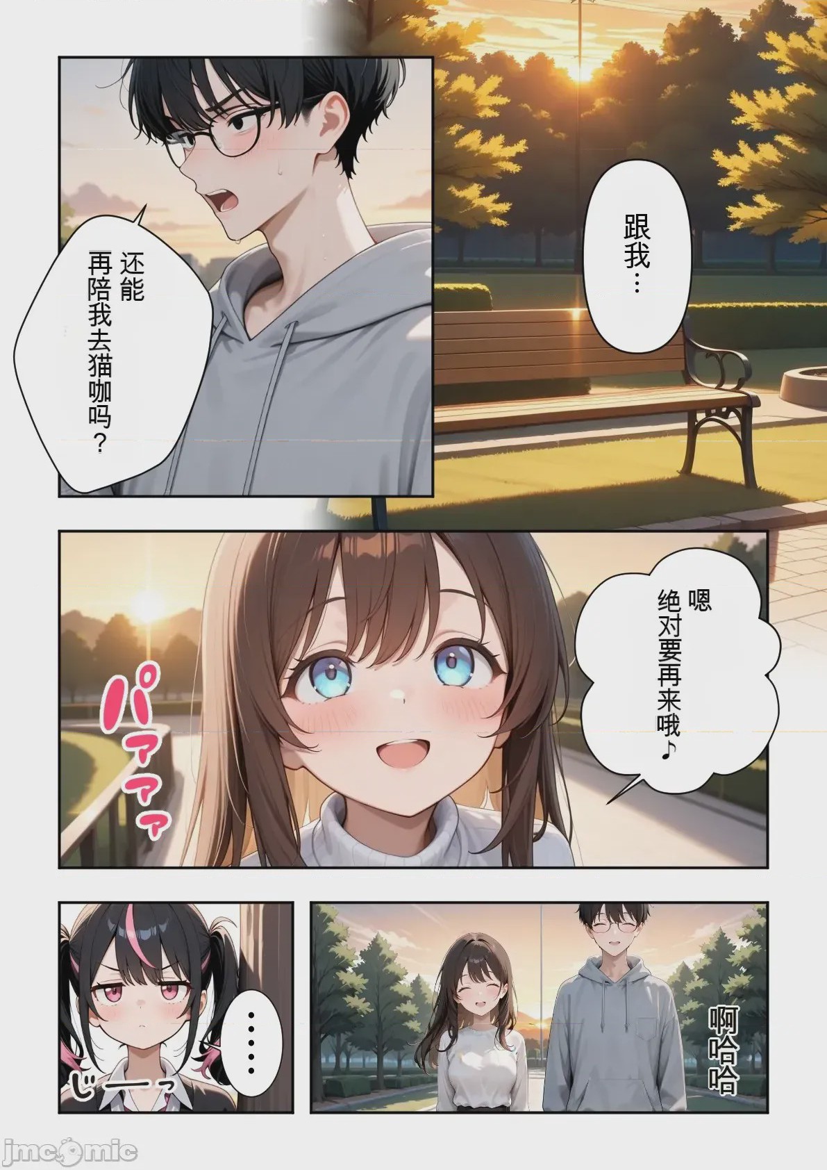 第1话，第 13 頁