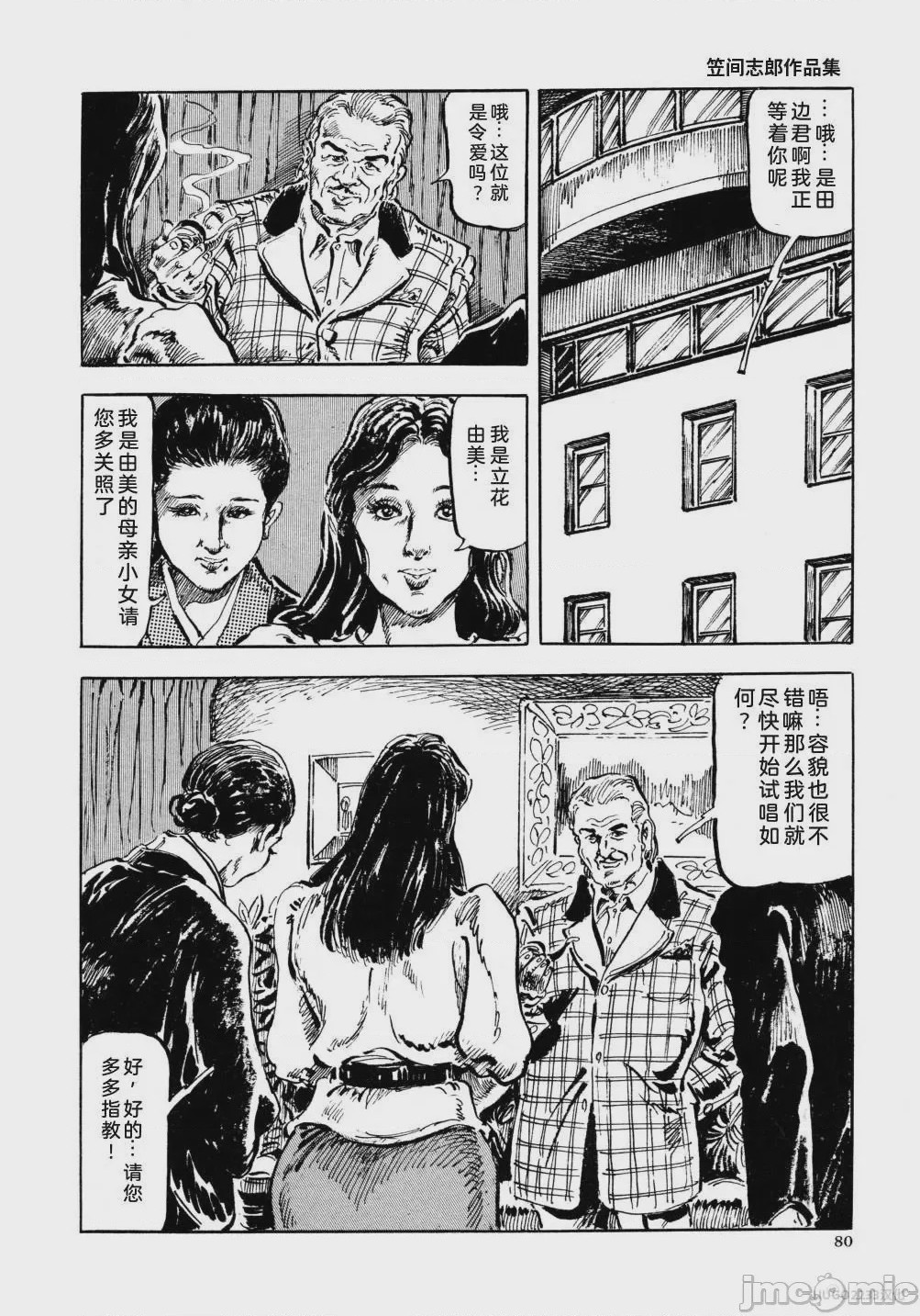 第1话, page 92