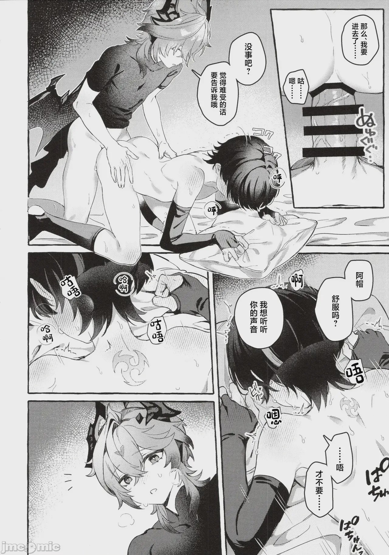 第1话, page 15