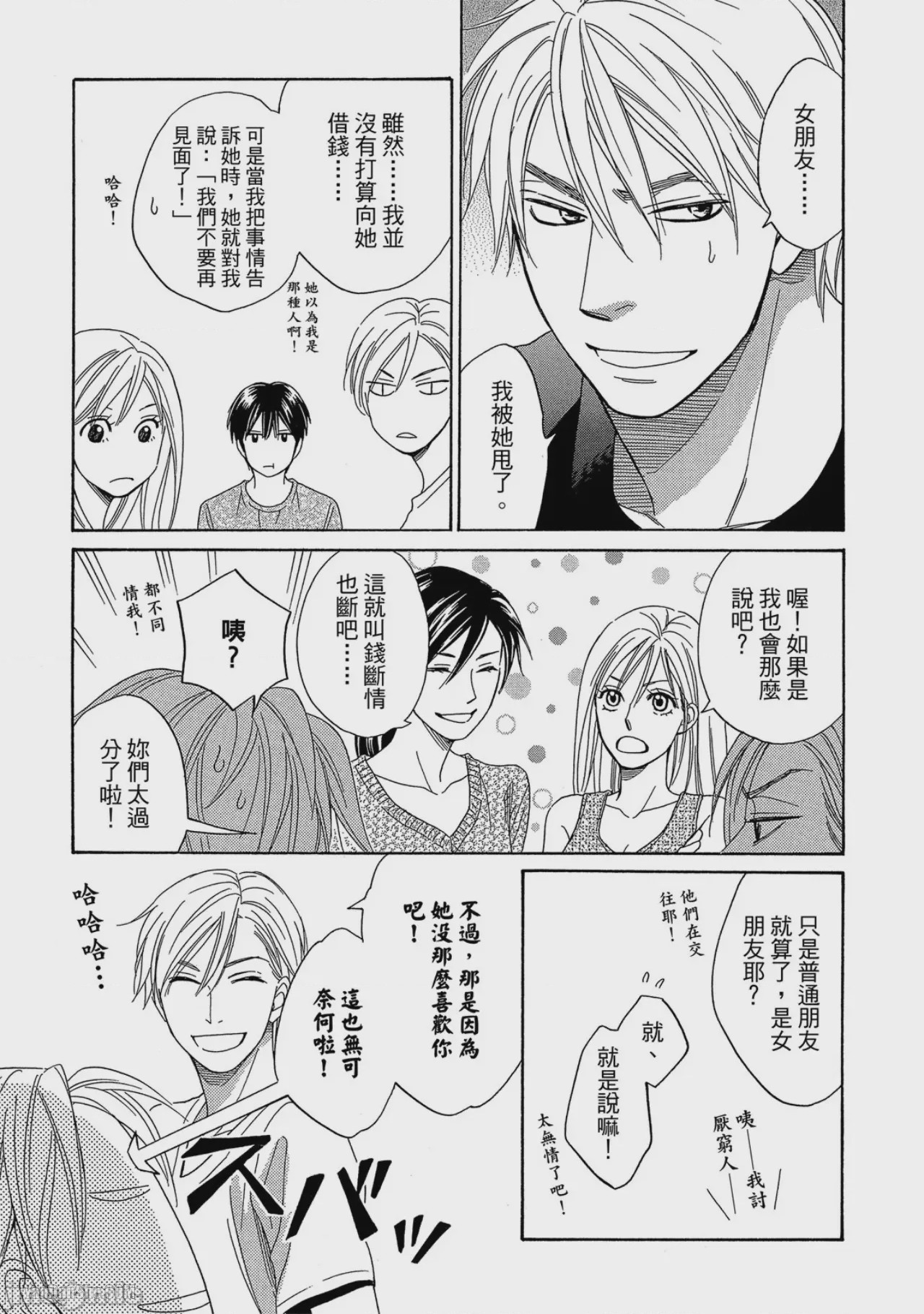 第1话，第 26 页