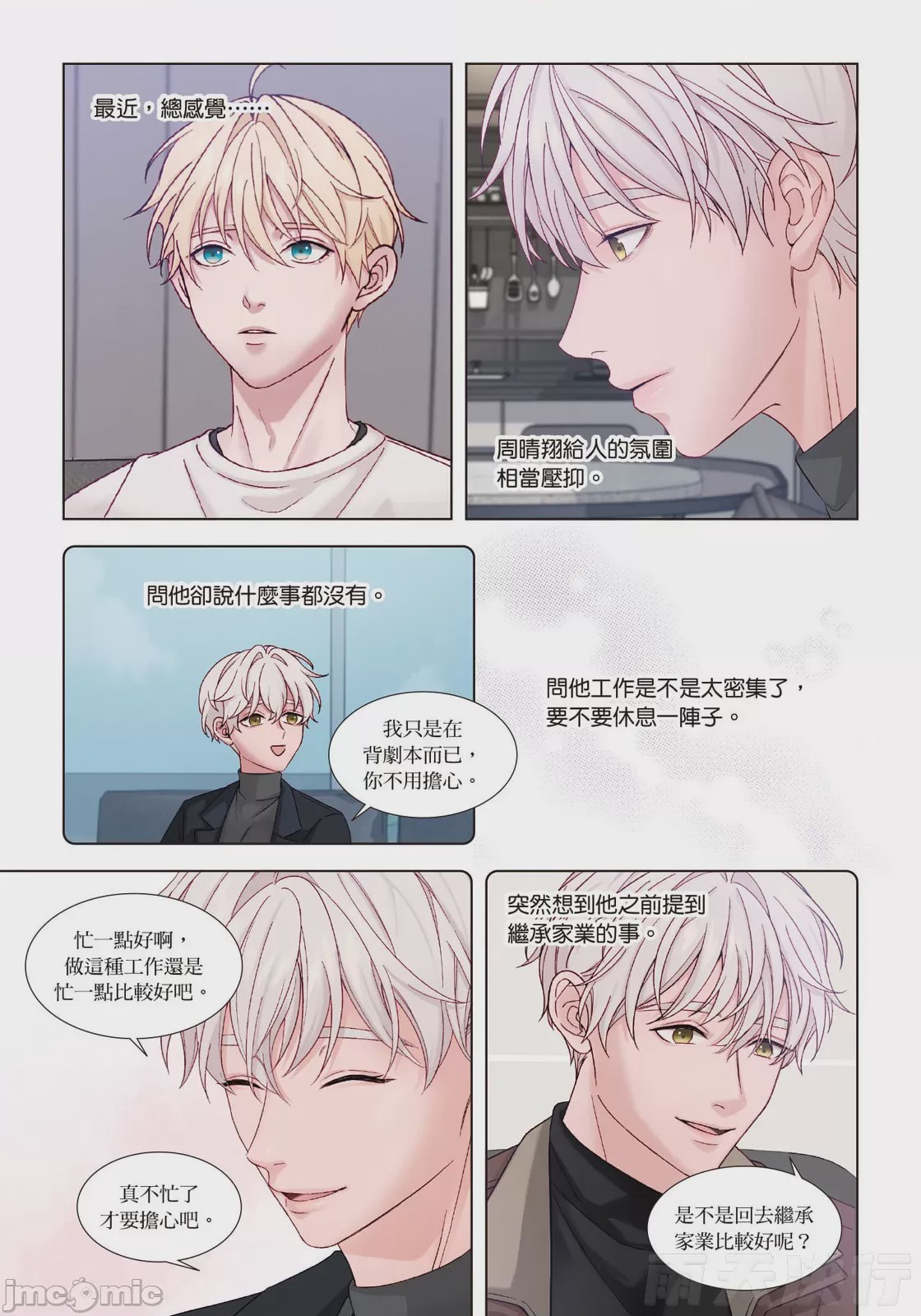 第1话, pahina 88