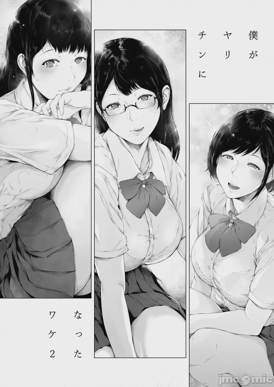 第1话, pahina 68