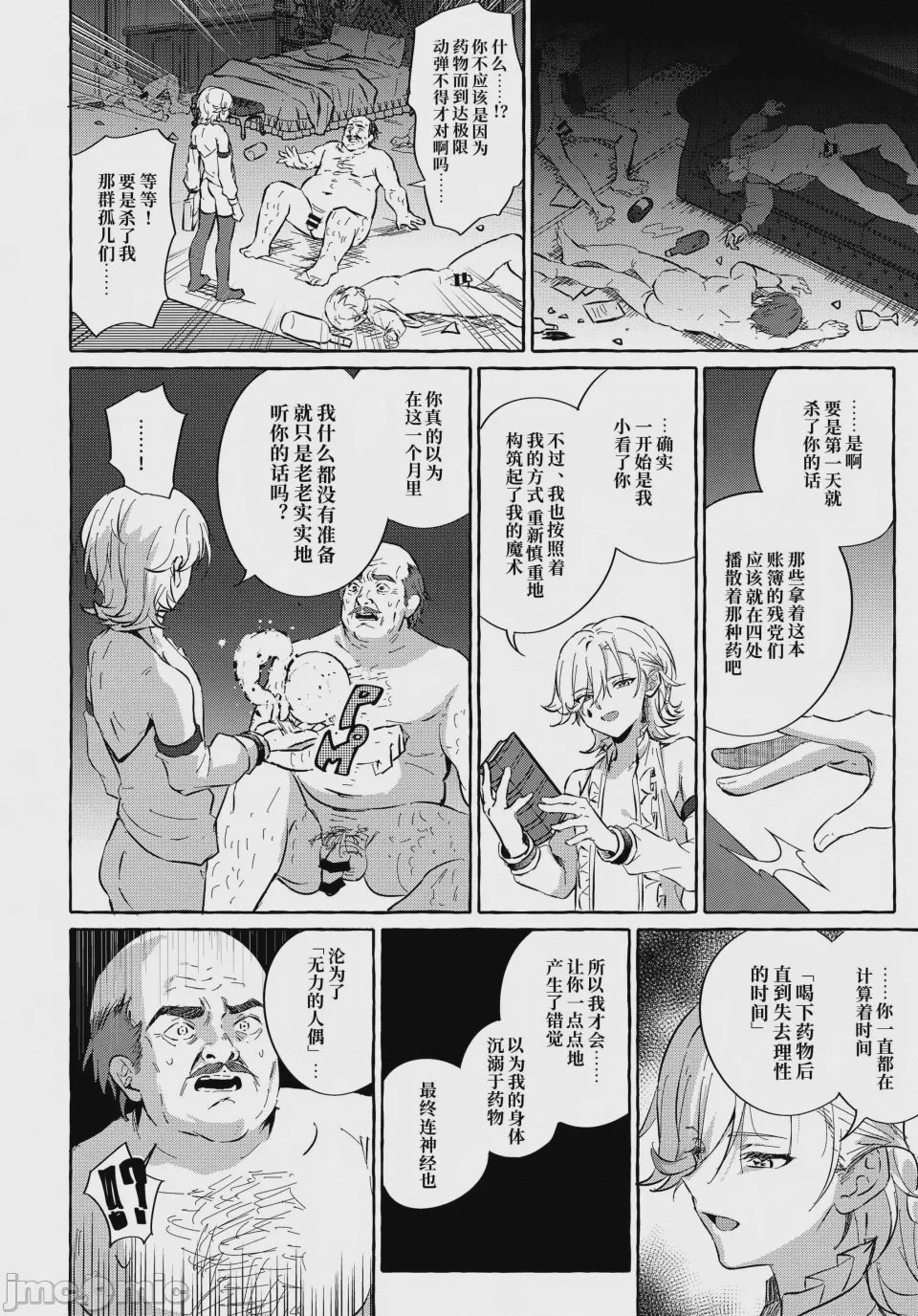 第1话，第 45 頁