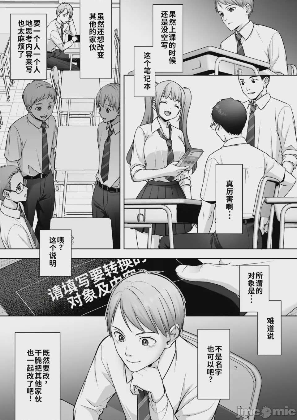 第1话, หน้า 13
