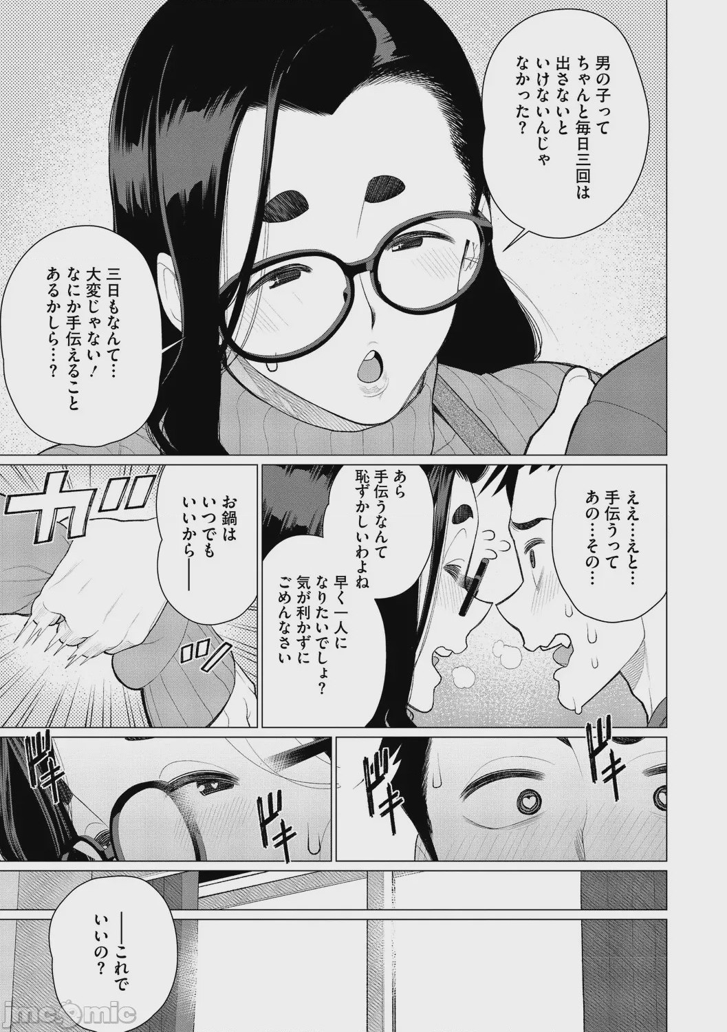 第1话，第 108 页
