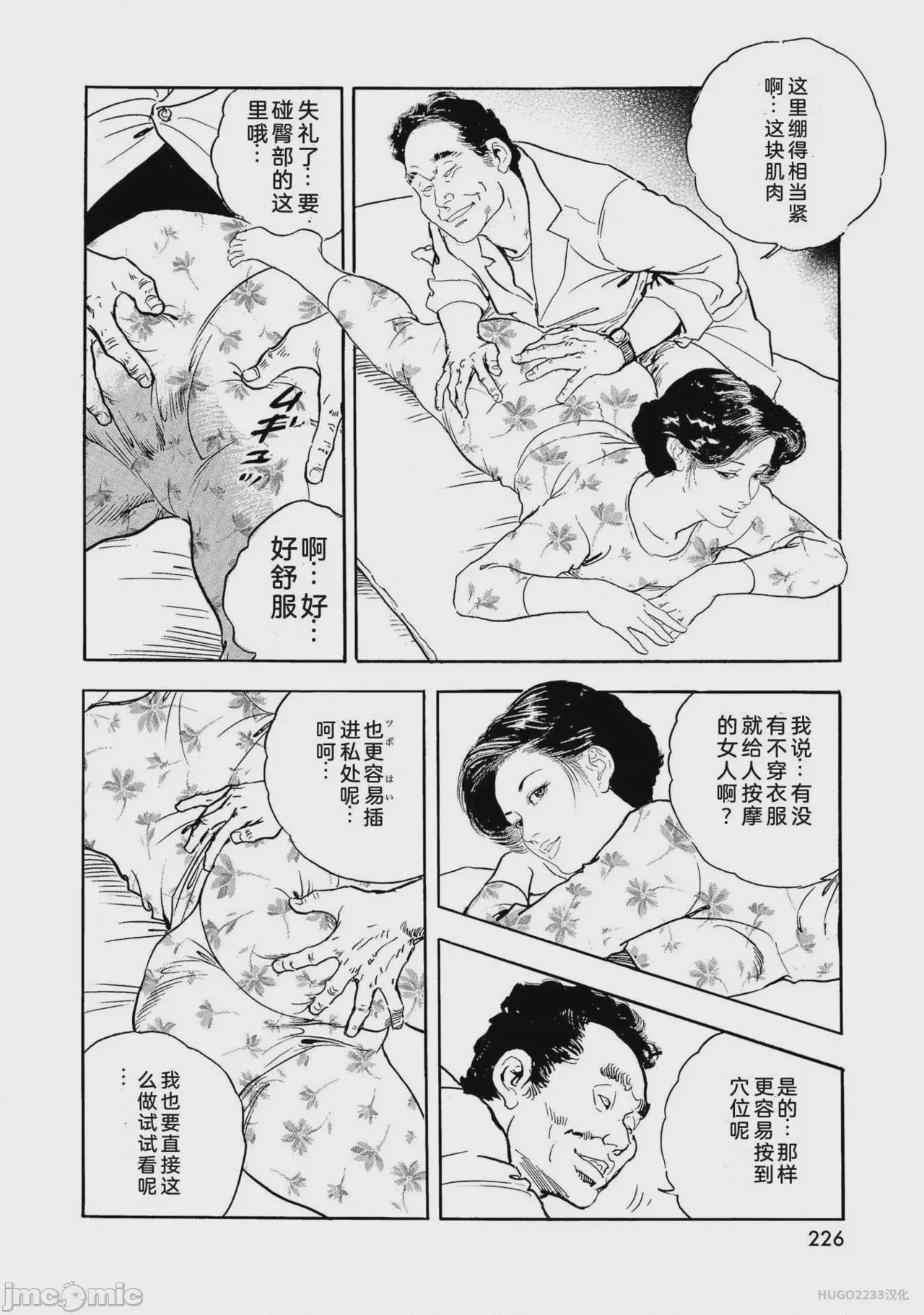 第1话，第 231 頁