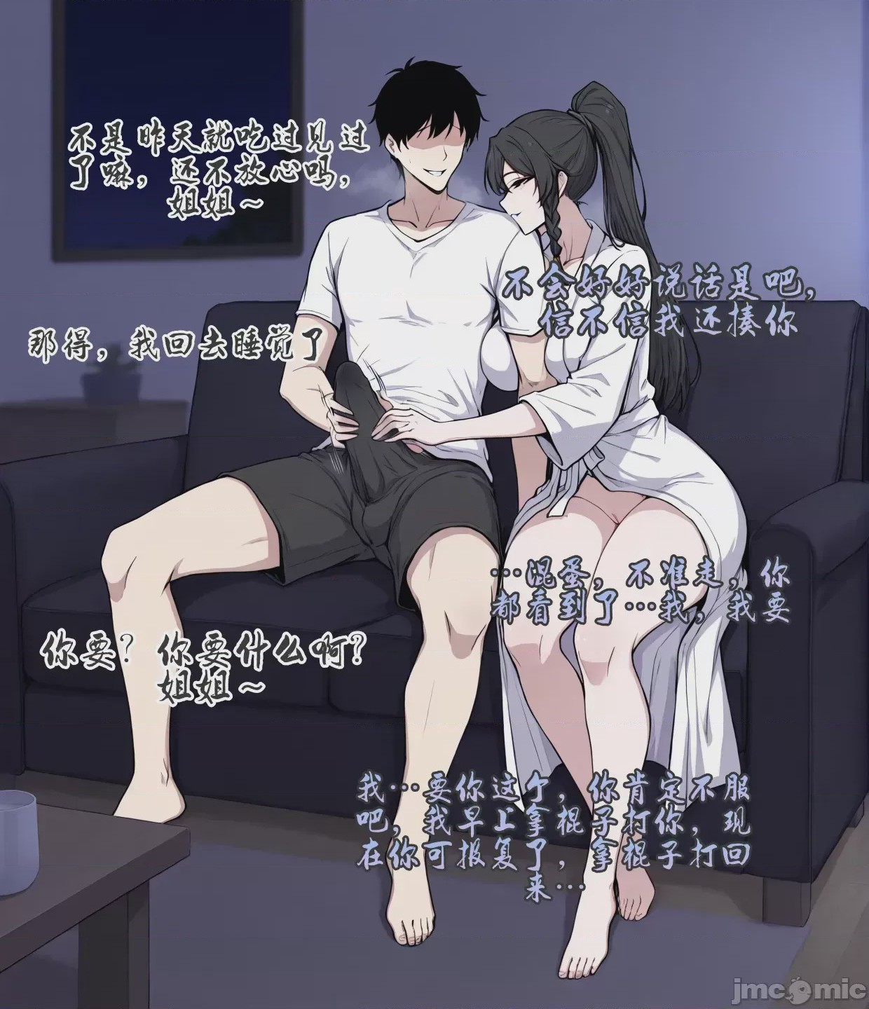 第1话, 페이지 28