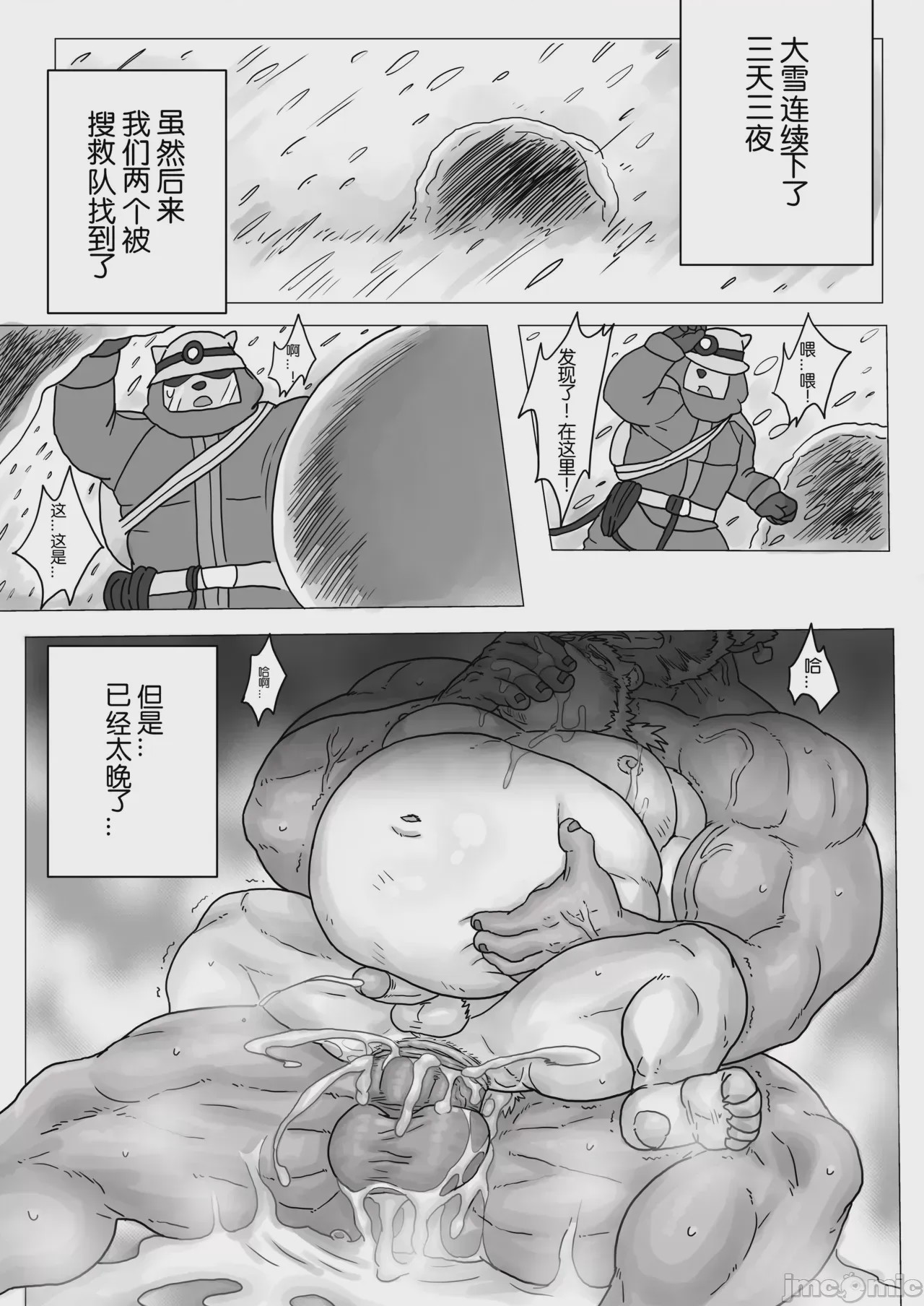 第1话, page 16