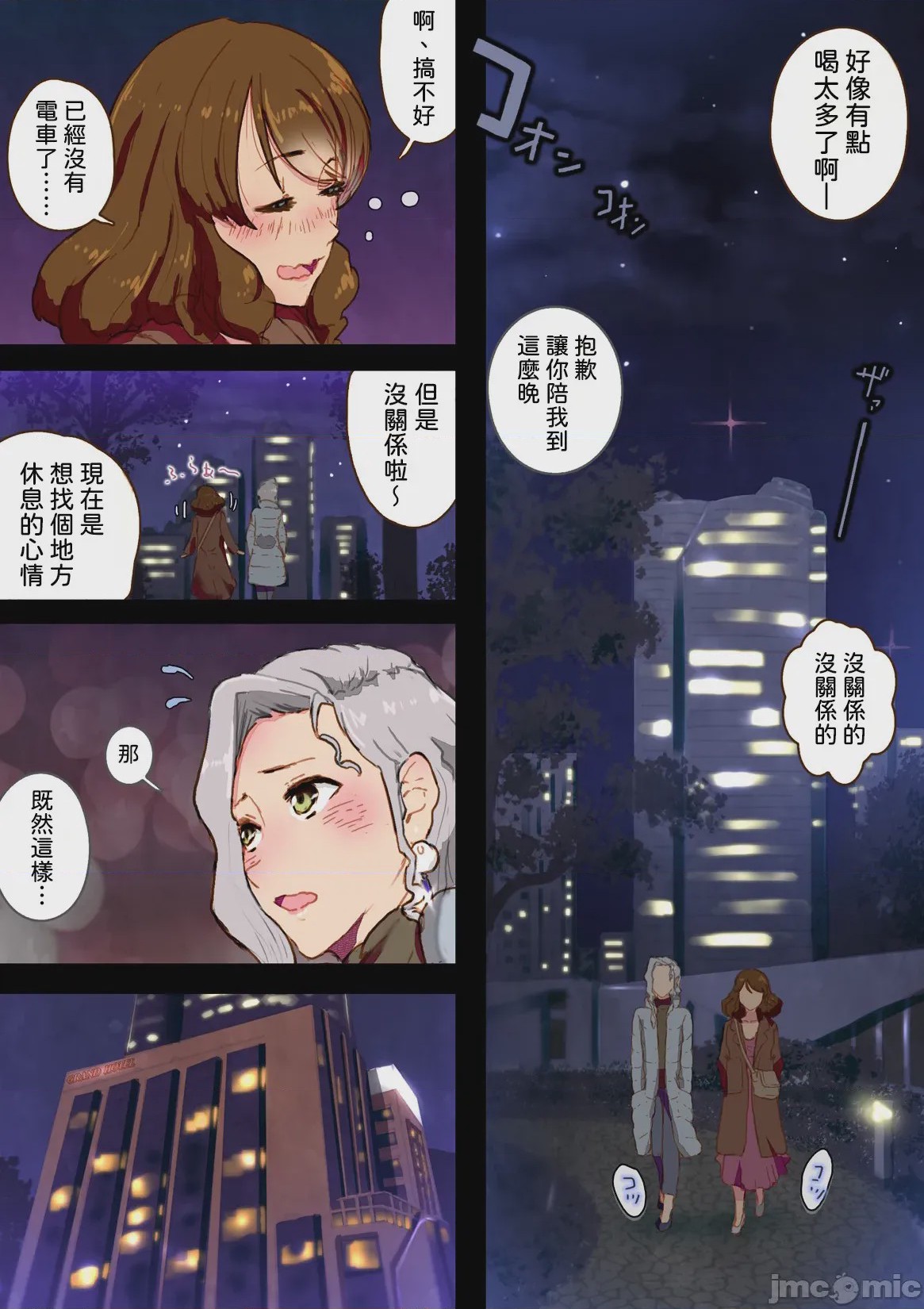 第1话, pahina 7