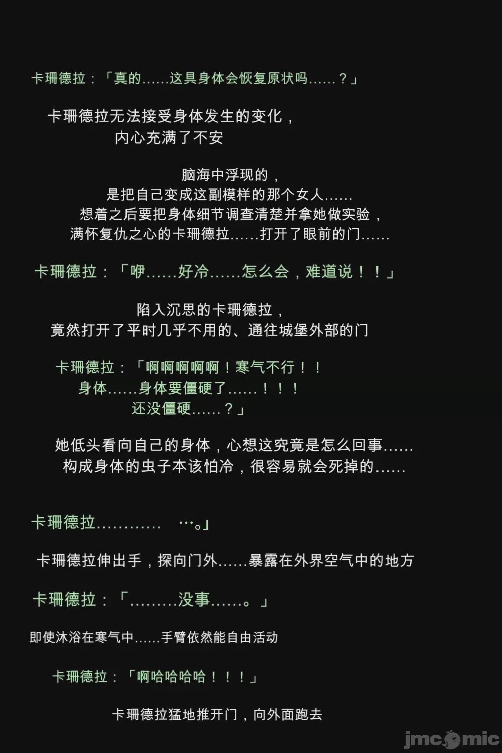 第1话，第 49 页