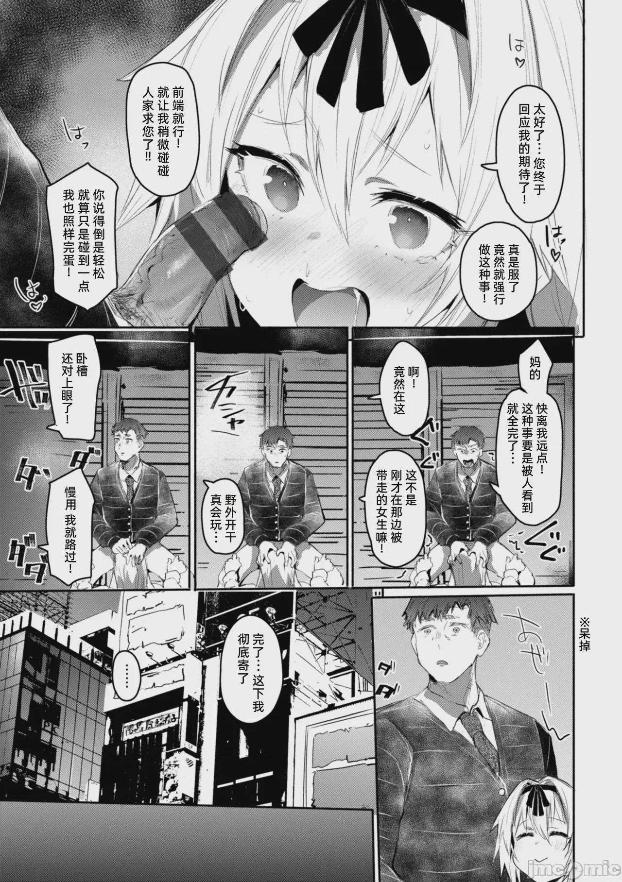 第1话，第 10 页