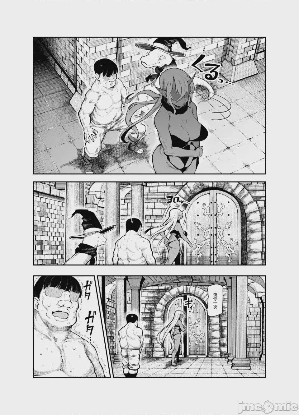 第1话，第 32 页