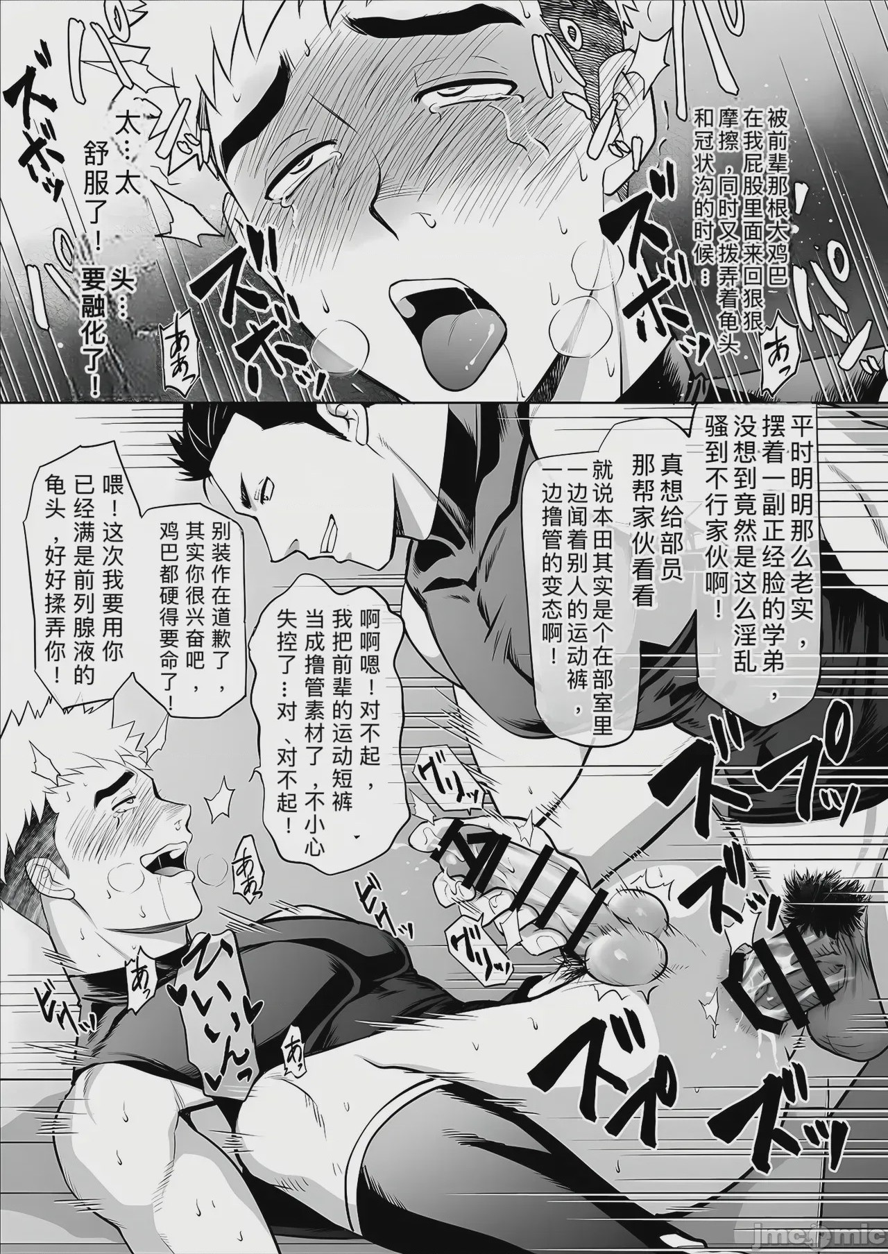 第1话，第 49 页