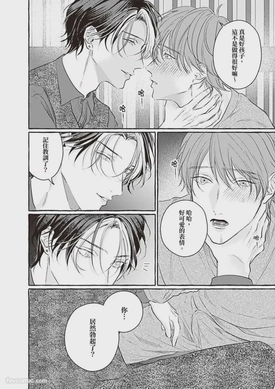 第1话, pahina 56