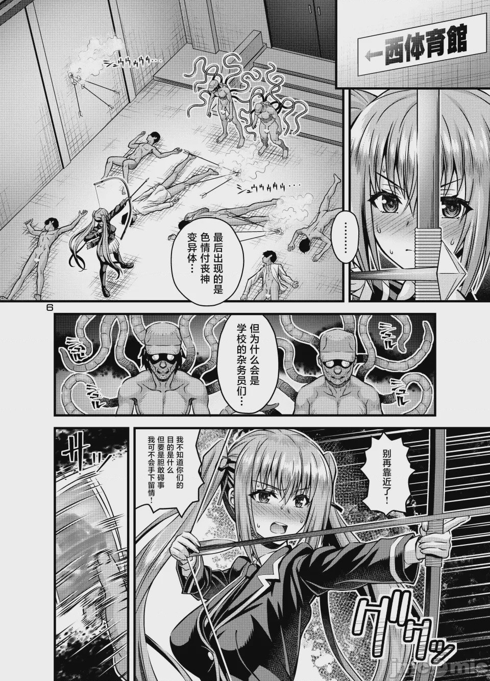 第1话, pahina 5